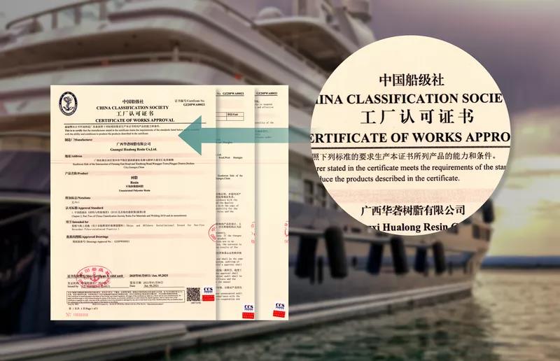 行业应用 | 成功认证中国船级证（CCS），开拓高品质船用树脂方案