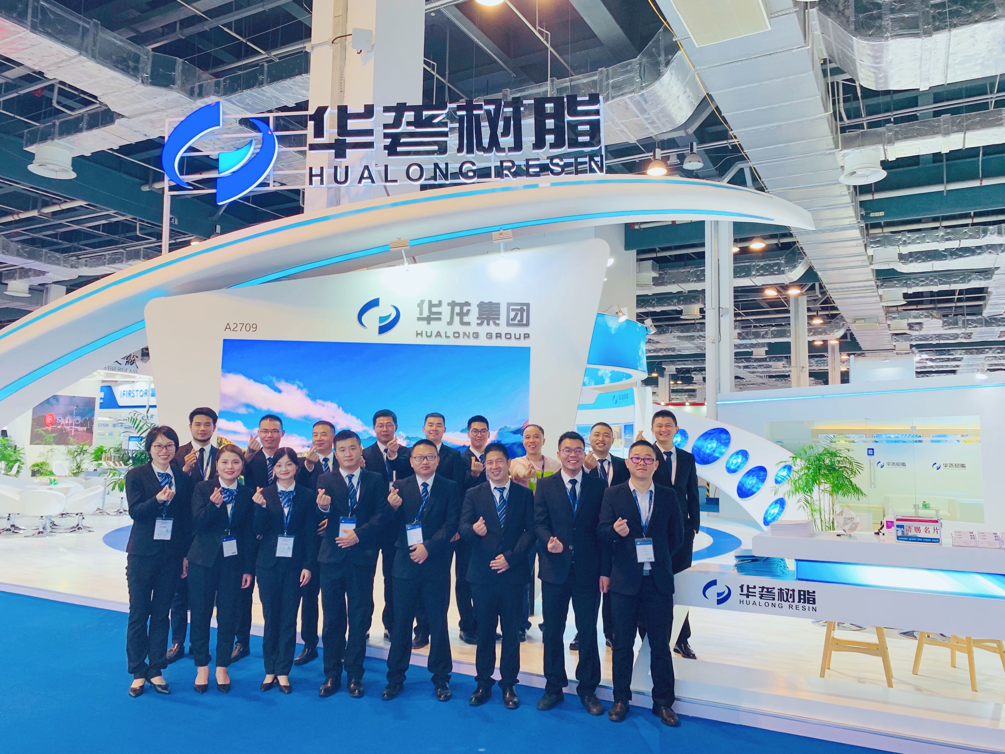 华砻树脂精彩亮相第26届中国国际复合材料工业技术展览会